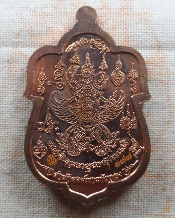 เหรียญทรัพย์ศิริ หลวงปู่บุญมา โชติธัมโม สำนักสงฆ์เขาแก้วทอง จ.ปราจีนบุรี 