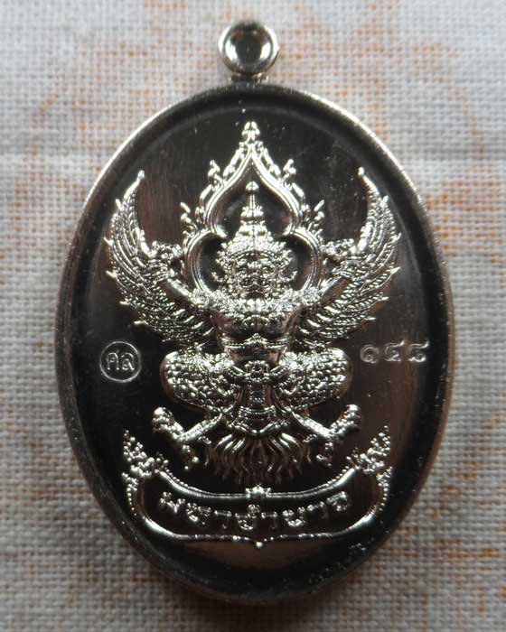 เหรียญพญาครุฑ รุ่นมหาอำนาจ มหาบารมี หลวงปู่ศิลา วัดพระธาตุหมื่นหิน จ.กาฬสินธุ์ ปี๒๕๖๗