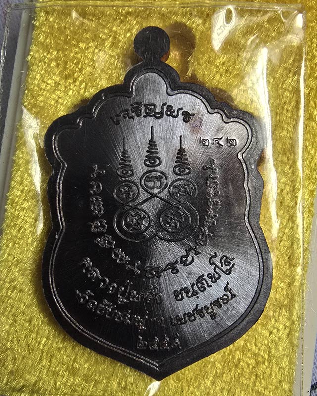 เหรียญเสมาครึ่งองค์ เจริญพร หลวงปู่พริ้ง วัดซับชมพู่ จ.เพชรบูรณ์ เนื้อทองแดงรมดำ ลงยากนกขาว พร้อมกล่