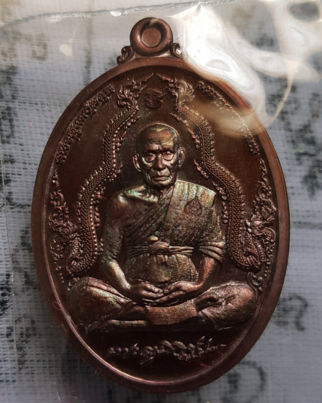 เหรียญนาคคู่ ทรัพย์นาคิน หลวงพ่อพัฒน์ ปุญญกาโม วัดห้วยด้วน เนื้อทองแดงมันปู พร้อมกล่องเดิม