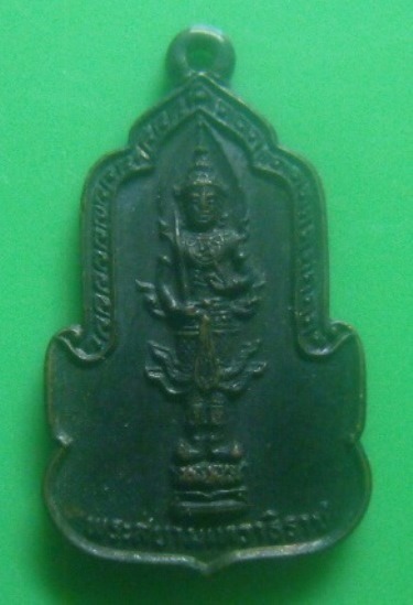 **เบา​ๆ​**เหรียญพระสยามเทวาธิราช วัดนาคปรก ภาษีเจริญ กทม.**หลังยันต์ สวยๆ