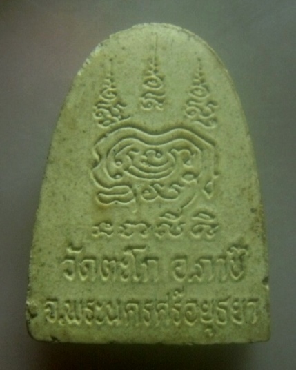 **เบาๆ**พระผงรูปเหมือน หลวงพ่อรวย วัดตะโก จ.อยุธยา**หลังยันต์ สวยๆ