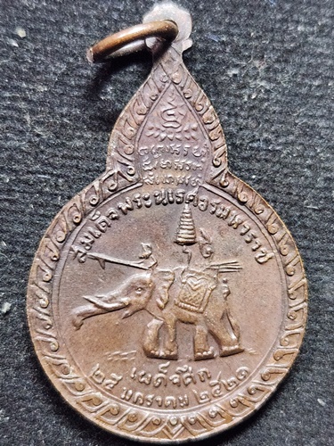 วัดดอยแม่ปั๋ง จังหวัดเชียงใหม่  เหรียญหลวงปู่แหวน สุจิณโณ รุ่นเผด็จศึก ปี 2521 