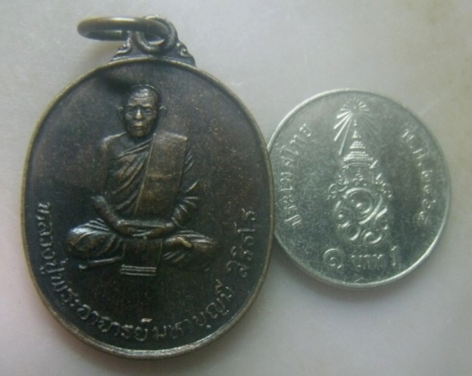 **เบาๆ**เหรียญรุ่นแรก หลวงปู่พระอาจารย์มหาบุญมี สิริธโร วัดป่าภูทอง จ.อุดรธานี ปี ๒๕๓๖**สวยๆ