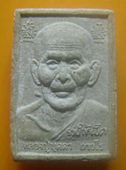 **เบาๆ**พระสมเด็จหลังรูปเหมือน รุ่นรวยให้เข็ด หลวงปู่บุดดา ถาวโร วัดกลางชูศรีเจริญสุข จ.สิงห์บุรี**