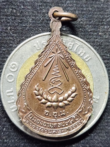 วัดดอยแม่ปั๋ง จังหวัดเชียงใหม่ เหรียญหยดน้ำ หลวงปู่แหวน สุจิณฺโณ รุ่นฉลองอายุครบ 97 ปี  2527