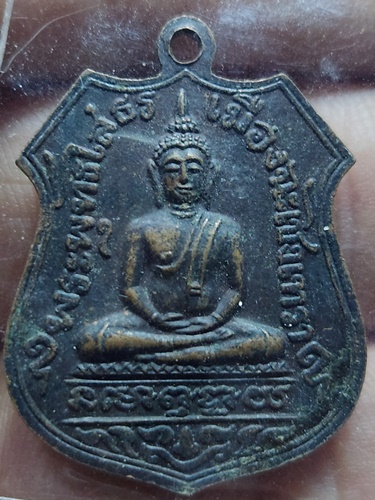 วัดบ้านคลอง ชลบุรี เหรียญพระพนัสบดี หลังหลวงพ่อโสธร รุ่น ญสส. ปี 2533