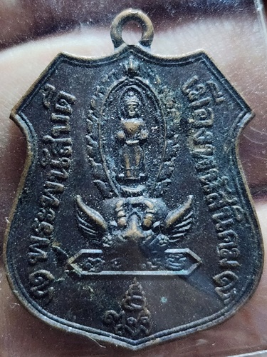 วัดบ้านคลอง ชลบุรี เหรียญพระพนัสบดี หลังหลวงพ่อโสธร รุ่น ญสส. ปี 2533