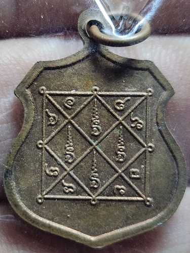  วัดจรุงปรีชาราม อ.หนองใหญ่ ชลบุรี  เหรียญ หลวงพ่อโสธร  2546