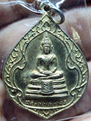 เหรียญหลวงพ่อพุทธโสธร หลังช้าง "โชคดี ปลอดภัย