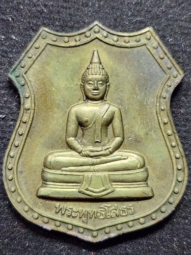 วัดโสธรวรารามวรวิหาร จังหวัดฉะเชิงเทรา เหรียญอาร์มหลวงพ่อโสธร รุ่นราชาวดี 2539