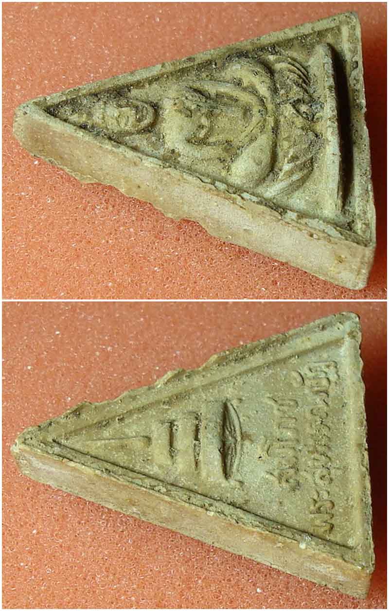 สมเด็จพระสุพรรณบัฏ พระกรุวัดพระเชตุพน  ปี 2516