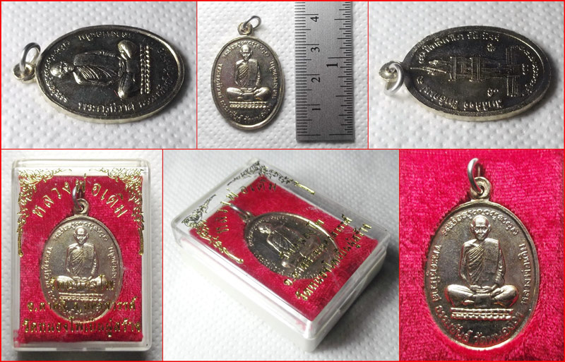 เหรียญรูปใข่ หลวงพ่อเดิม วัดหนองโพ จ.นครสวรรค์ เนื้ออัลปาก้า ปี 2539 - 1