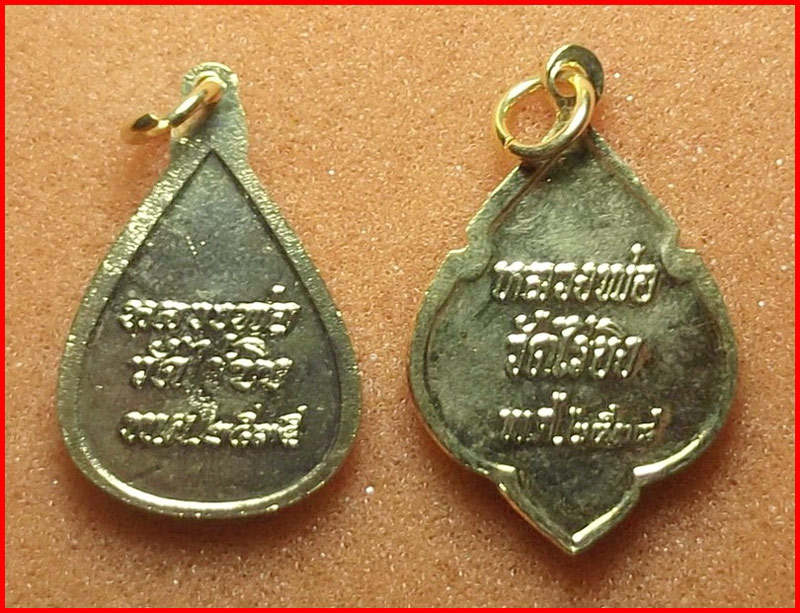 เหรียญหลวงพ่อวัดไร่ขิง ปี 2535-2538 ชุด 2 เหรียญ-1