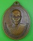 เหรียญหลวงพ่อพลอง วัดเพชรดอนยาง ชัยภูมิ .B30.
