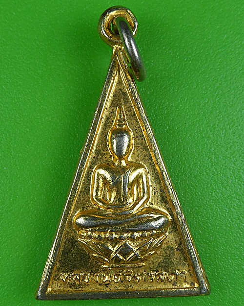 เหรียญหลวงพ่อจิตรลดา วัดใหญ่บางปลากด สมุทรปราการ .B51.