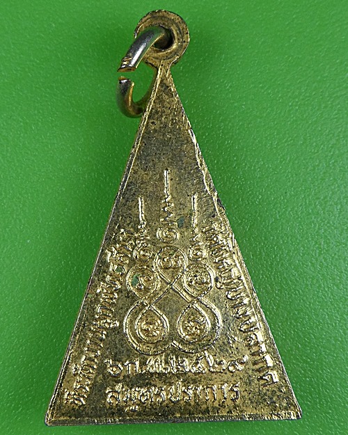 เหรียญหลวงพ่อจิตรลดา วัดใหญ่บางปลากด สมุทรปราการ .B51.