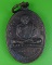 เหรียญหลวงปู่ออน วัดบ้านดอนกลอย มหาสารคาม .B61.