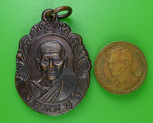 เหรียญรุ่น๑หลวงปู่ปี้ วัดบ้านขี้เหล็ก นครราชสีมา .B64.