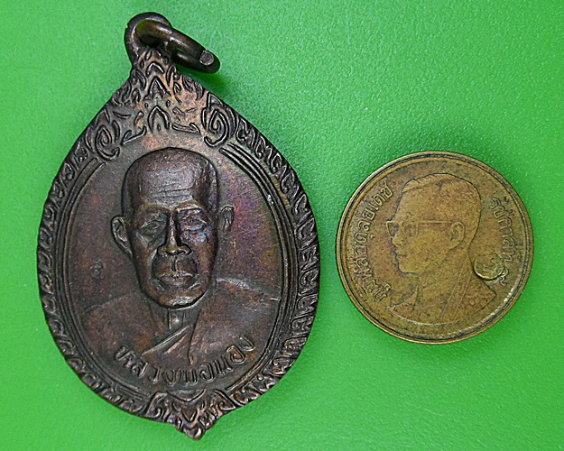  เหรียญฉลองสมณศักดิ์หลวงพ่อนอง วัดทรายขาว ปัตตานี .B81.
