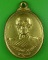 เหรียญรุ่น๑หลวงพ่อบุญเพ็ง วัดราษฎร์ศรัทธา อุบลราชธานี .B90.
