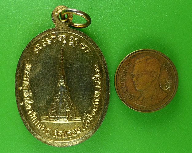 เหรียญหลวงพ่อวันดี วัดพระธาตุเชิงชุม สกลนคร .B92.