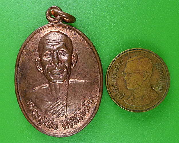 เหรียญรุ่น๑หลวงปู่เสือ วัดเฉลิมพระเกียรติ ขอนแก่น .B96.