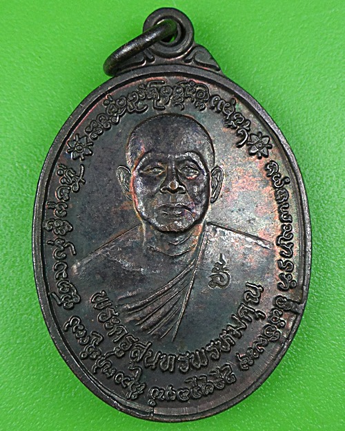 เหรียญหลวงพ่อบุญชุม วัดน้ำตกแม่กลาง เชียงใหม่ .B109.