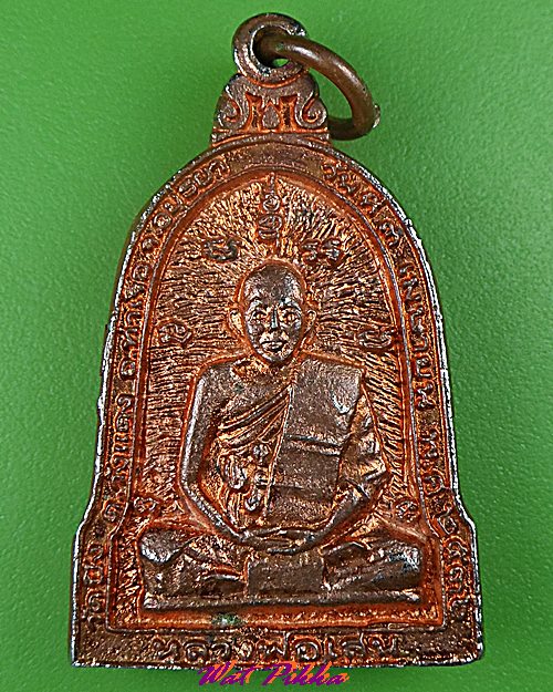 เหรียญหล่อหลวงพ่อเสน หลวงพ่อรอด วัดบึง อยุธยา .B119.*