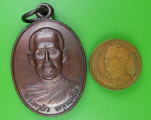 เหรียญรุ่น๑พระครูผิว วัดหางตลาด สุโขทัย .B121.*