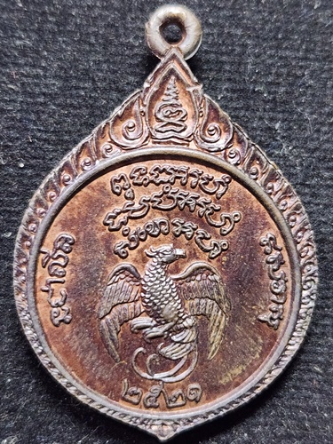 วัดดอยแม่ปั๋ง เชียงใหม่ เหรียญหลวงปู่แหวน สุจิณโณ หลังนกวายุภักษ์ ปี พ.ศ. 2521 