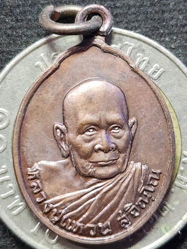 วัดดอยแม่ปั๋ง จ.เชียงใหม่  เหรียญหลวงปู่แหวน สุจิณโณ รุ่นฉลองอายุครบ 96 ปี (หรือครบ 8 รอบ) 2526