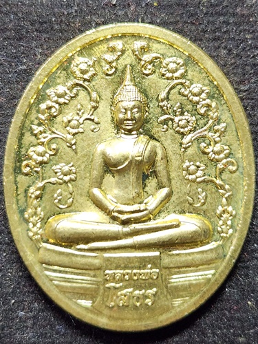 เหรียญ หลวงพ่อโสธร ที่ระลึกครบรอบ 70 ปี โรงเรียนเซนต์หลุยส์ ฉะเชิงเทรา  