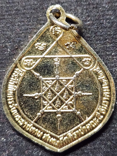 วัดโสธรวรารามวรวิหาร จังหวัดฉะเชิงเทรา  เหรียญพระพุทธิรังสี (สธร)