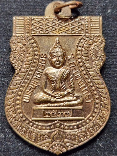 วัดโสธรวรารามวรวิหาร จังหวัดฉะเชิงเทรา เหรียญพระพุทธโสธร รุ่น "มั่งมีศรีสุข รวย รวย รวย" ปี 2537