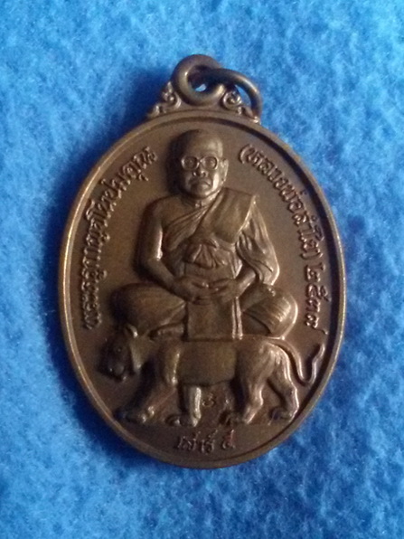 เหรียญพระครูกาญจโนปมคุณ (หลวงพ่อลำใย) วัดทุ่งลาดหญ้า รุ่น เสาร์ 5 พ.ศ. 2539