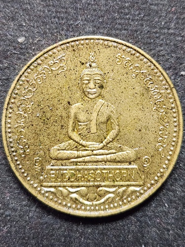 วัดโสธรวรารามวรวิหาร จังหวัดฉะเชิงเทรา  เหรียญพระพุทธโสธร  รุ่นจตุพร ปี พ.ศ. 2538