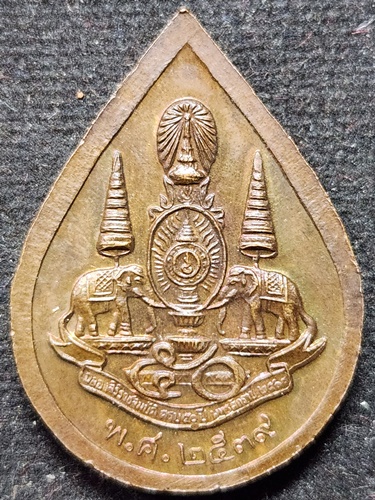 วัดโสธรวรารามวรวิหาร ฉะชิงเทรา เหรียญหลวงพ่อโสธร รุ่นครองราชย์ 50 ปี พ.ศ.2539