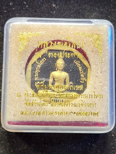 พระผง หลวงพ่อโสธร รุ่น "ทองประทาน"  จัดสร้างโดย สมาคมชาวฉะเชิงเทรา 2549