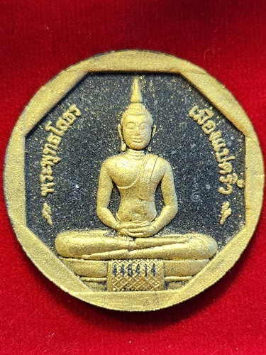 พระผง หลวงพ่อโสธร รุ่น "ทองประทาน"  จัดสร้างโดย สมาคมชาวฉะเชิงเทรา 2549