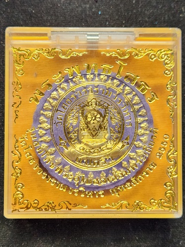  วัดโสธรวรารามวรวิหาร ฉะเชิงเทรา พระผง พระพุทธโสธร รุ่นสมโภชพระอุโบสถเฉลิมพระเกียรติ 2550 