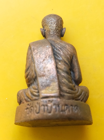 รูปหล่อหลวงตามหาบัว ญาณสัมปันโน