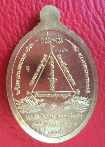 ฿฿วัดใจ฿฿เหรียญ ชนะจน หลวงพ่ออุดม วัดพิชัยสงคราม อยุธยา เนื้อทองทิพย์ลงยาธงชาติ