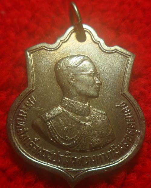 เหรียญอนุสรณ์มหาราช รัชกาลที่9 ครบ 3 รอบ ปี2506 พิธีใหญ่