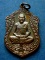 T4  เหรียญนพเกล้า เนื้อทองแดง หลวงปู่ม่น วัดเนินตามาก จ ชลบุรี #2