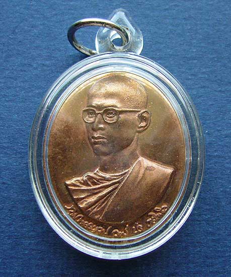 T9.3 เหรียญในหลวงทรงผนวช พลังแผ่นดิน เฉลิมพระชนพรรษา ครบ 7 รอบ 2554