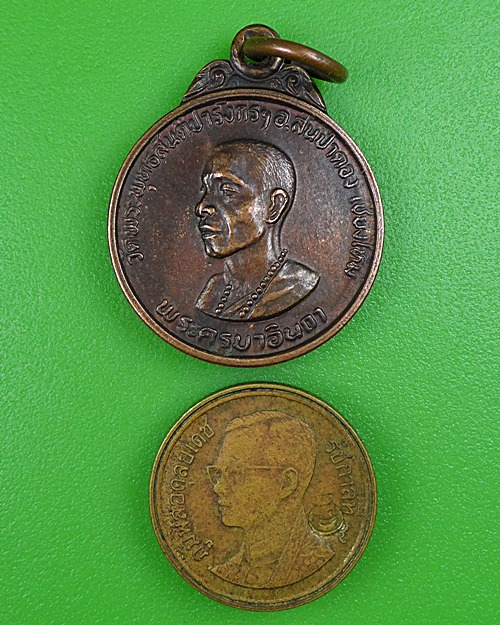 เหรียญครูบาอินถา วัดพระพุทธสันติปารังกรฯ เชียงใหม่ .B128.