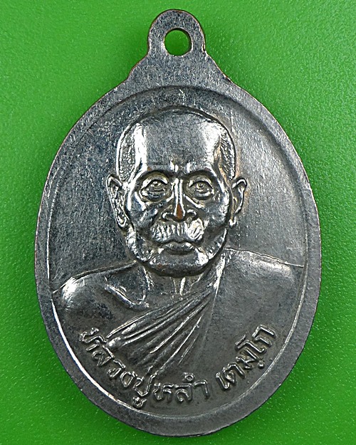 เหรียญหลวงพ่อโบ้ วัดวังทอง สุโขทัย .B133.