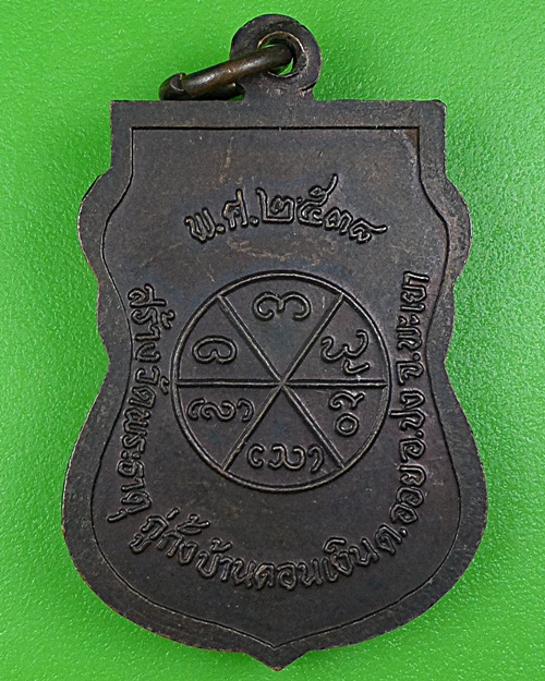 เหรียญรุ่น๑ครูบาเจ้าใจลังกา วัดพระธาตุกู่กั้ง พะเยา .B138.