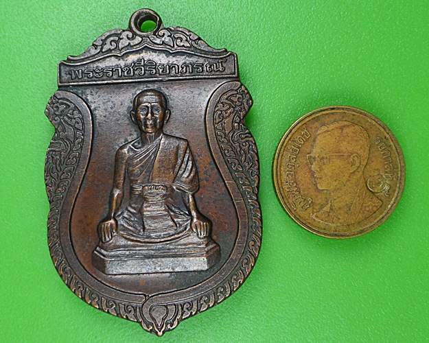 เหรียญหลวงพ่อสวัสดิ์ วัดไพชยนต์พลเสพย์ สมุทรปราการ .B144.